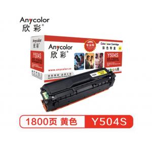 欣彩（Anycolor）CLT-Y504S墨粉盒（专业版）AR-Y504S黄色 适用三星硒鼓 CLP-415N CLX-4195N 4195FN