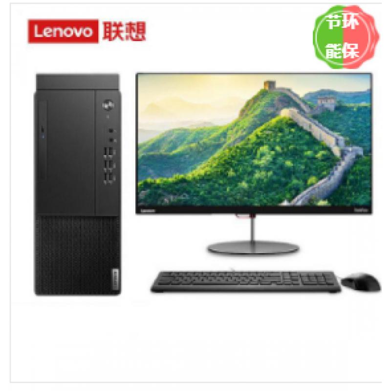联想(Lenovo）启天M435-B011（i3-10100/8GB/256G/无光驱/19.5寸) 台式计算机