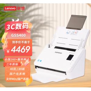 联想（Lenovo）国产扫描仪信创...