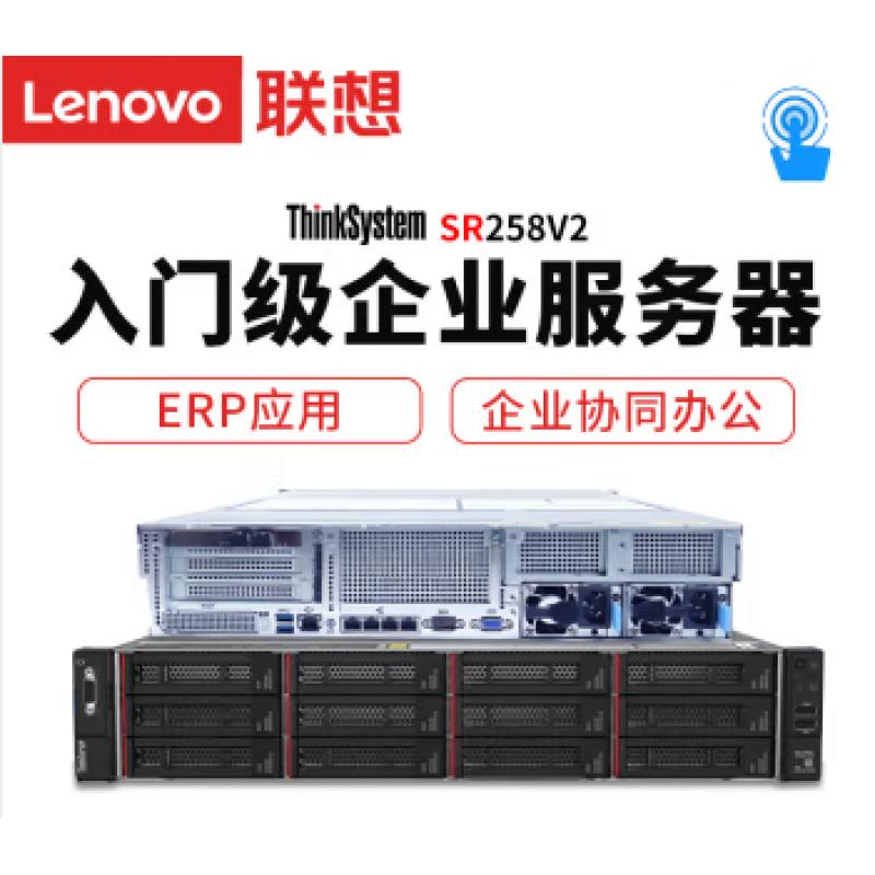 ThinkServer SR658H v2